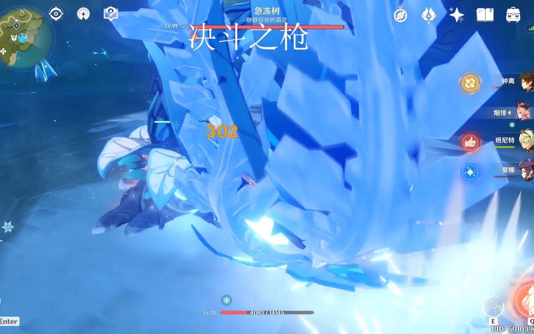 【原神】钟师傅决斗之枪和黑缨枪天星伤害对比