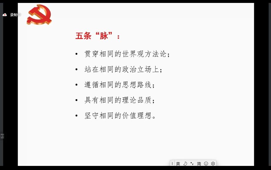 陈曙光教授:关于习近平新时代中国特色社会主义思想的几个重大政治判断20220519哔哩哔哩bilibili