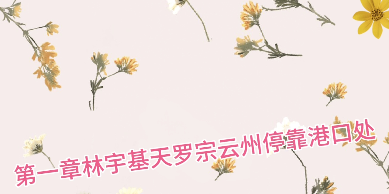 小说荒古武神第一章哔哩哔哩bilibili