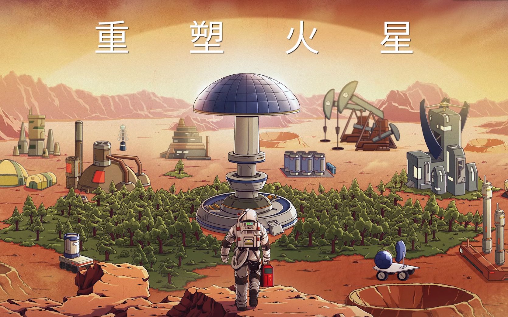 [图]《重塑火星》评测：在火星上搞科研，这河里吗？