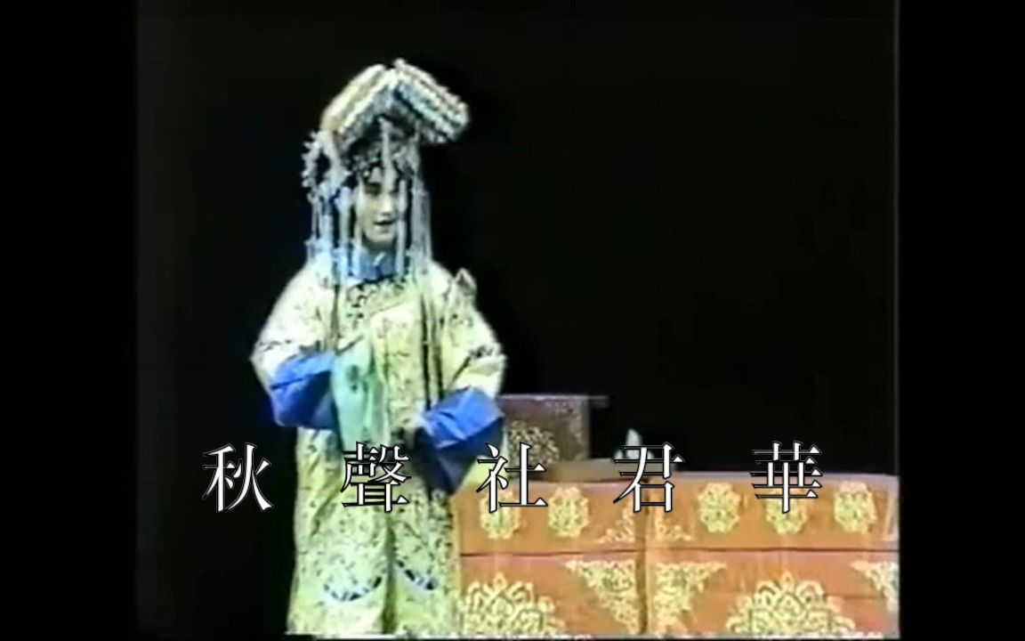 [图]京劇《四郎探母》盜令 C