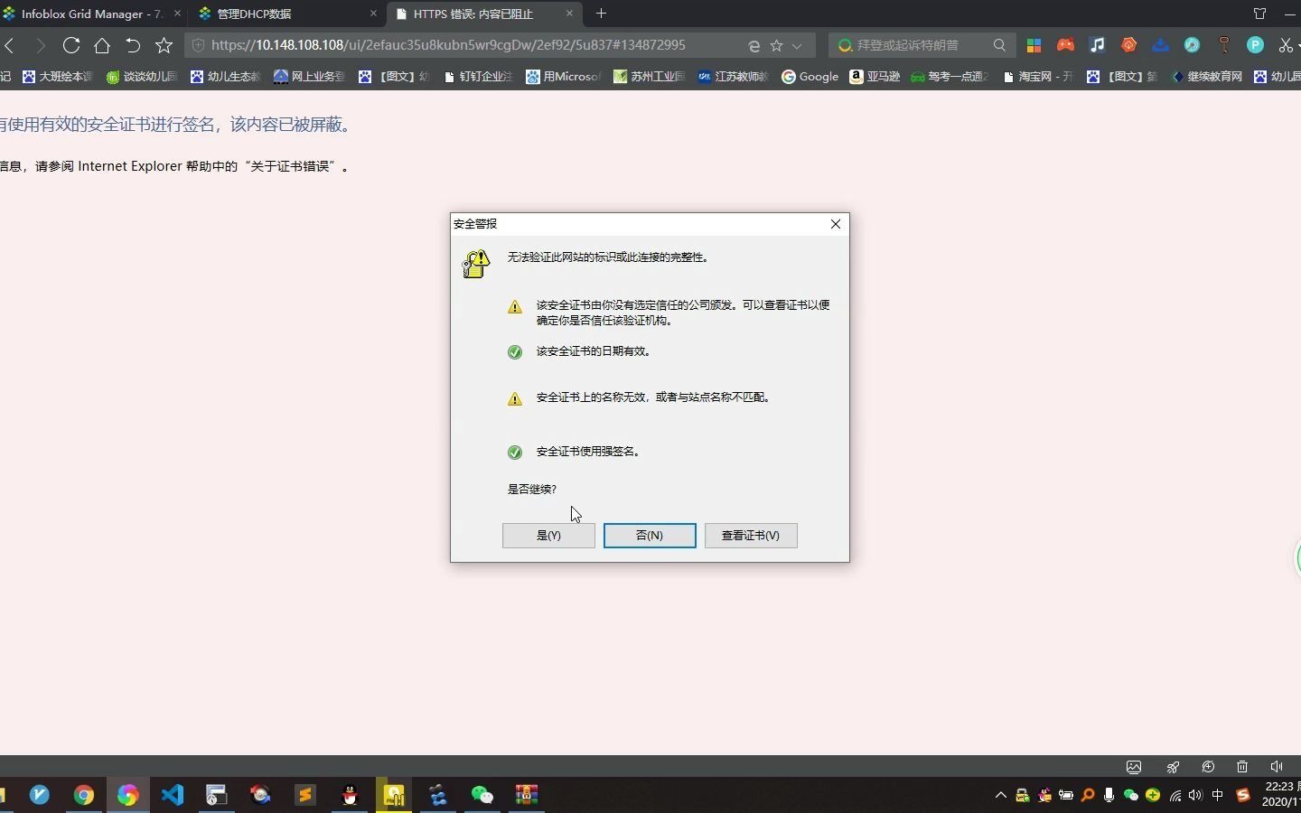 infoblox上新建dhcp pool,ip+mac绑定哔哩哔哩bilibili