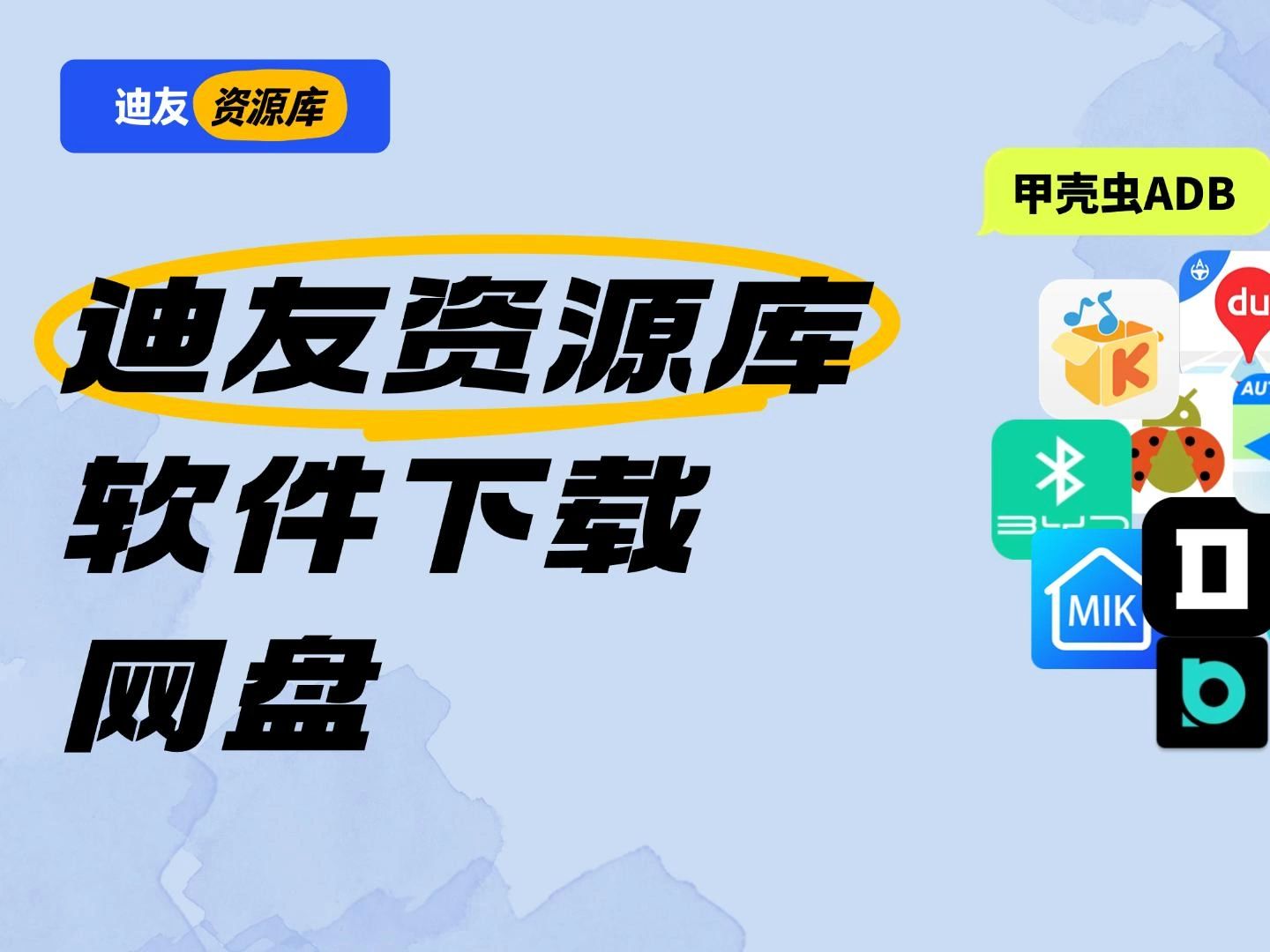 迪友资源库来啦,几百款比亚迪车机神器统统收集哔哩哔哩bilibili