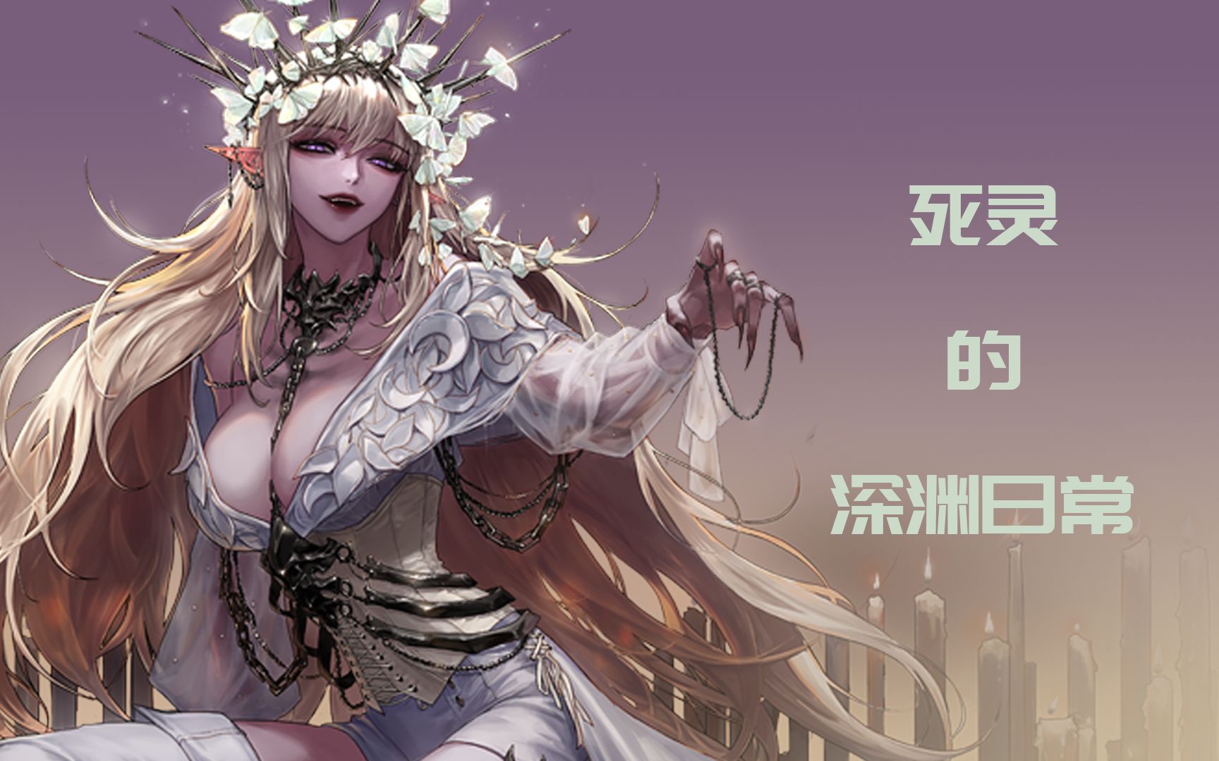 dnf预约死灵的深渊呐喊02第一个神话