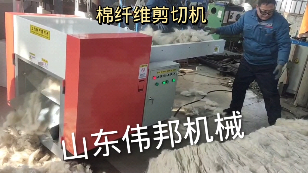 棉纤维剪切机 涤纶纤维切断机,浆丝纤维切料机厂家