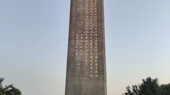 南京雨花台,铭记历史,缅怀先烈!