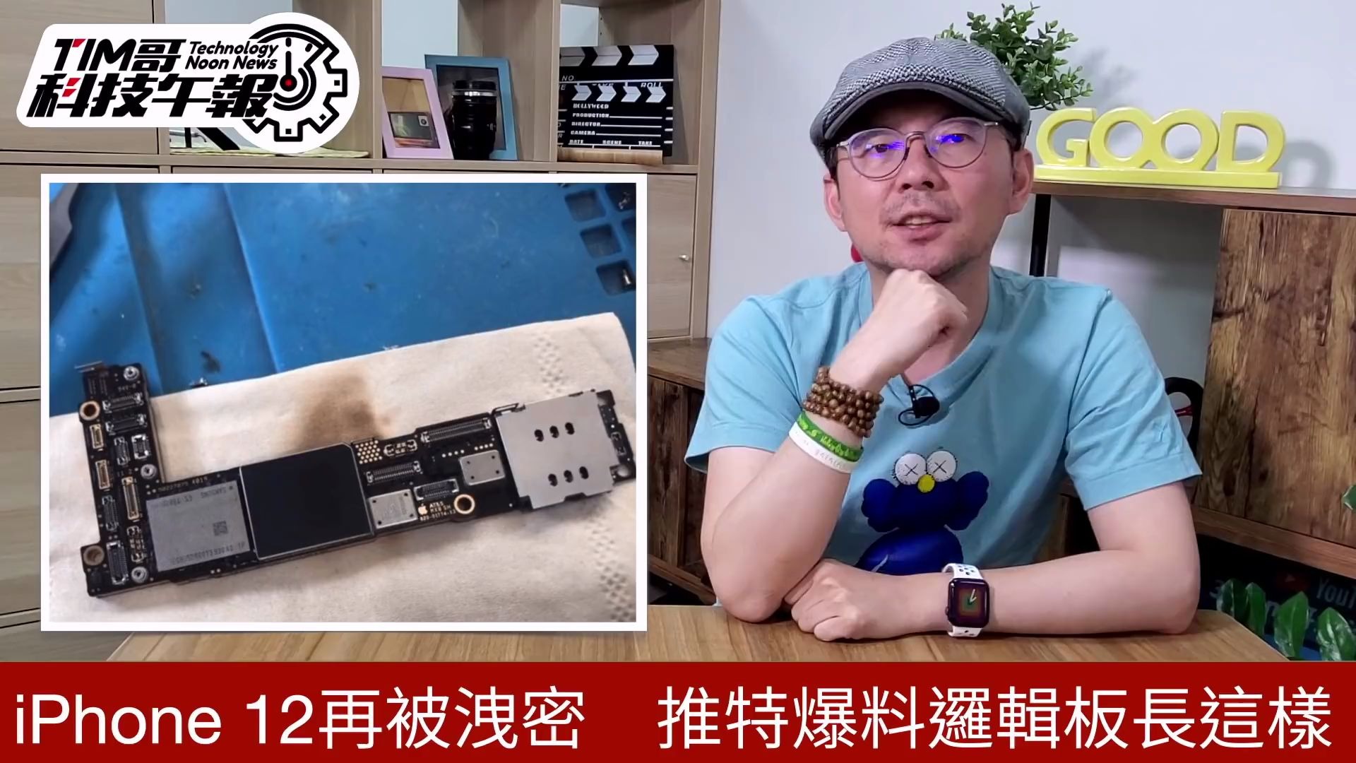 更新iPhone12最新爆料! |新iPhone SE 2代占热销排行两名次|苹果iOS 13.5更新戴口罩能跳过Face ID解锁[20200522科技午报]哔哩哔哩bilibili