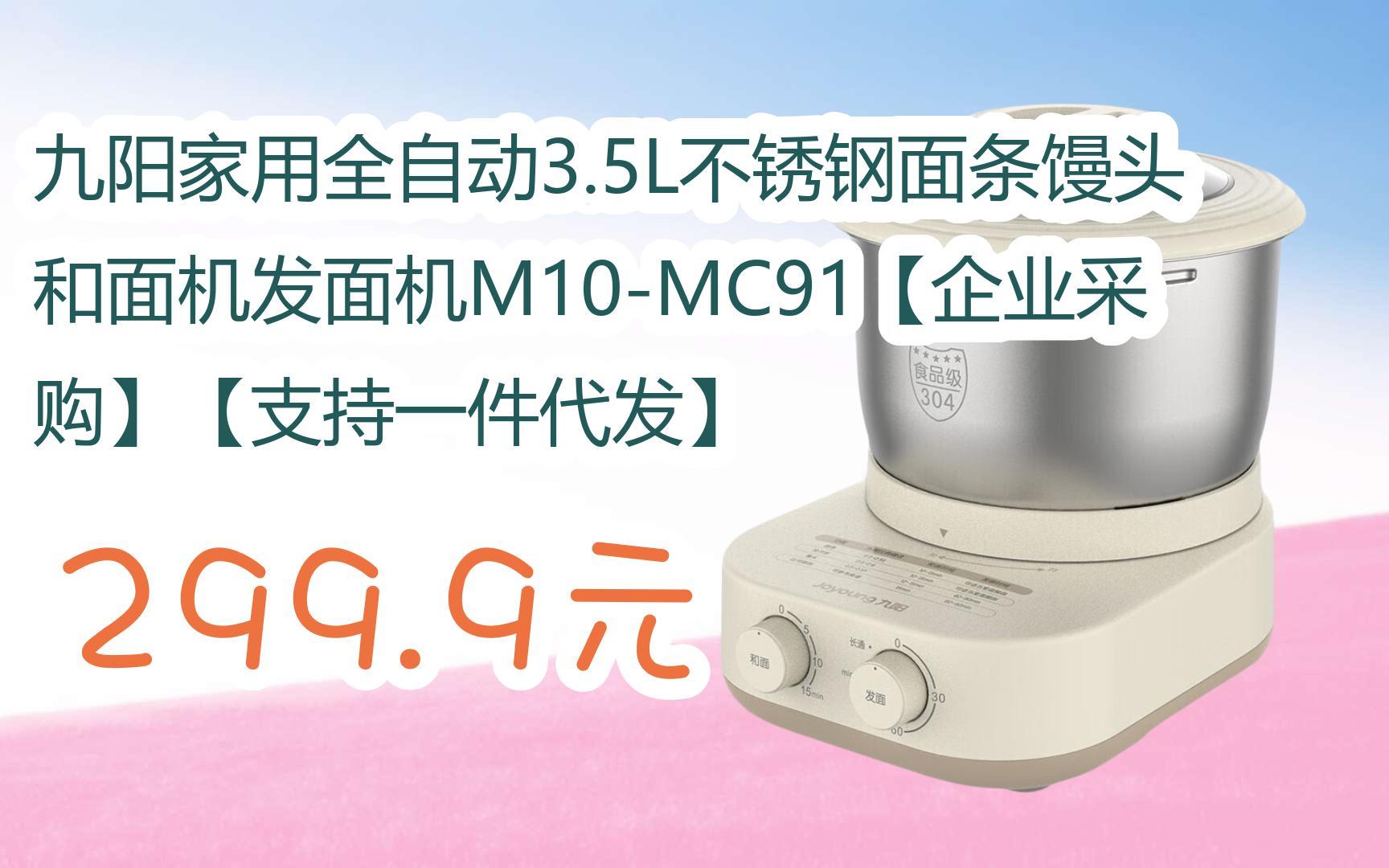 5l不鏽鋼麵條饅頭和麵機發面機m10-mc91【企業採購】【支持一件代發】