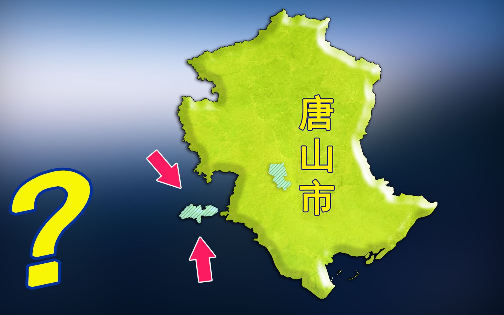 唐山的地理位置图片