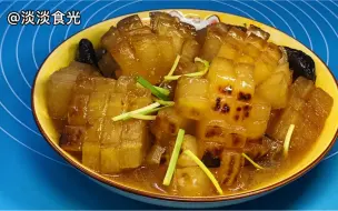 下载视频: #翻滚吧美食假期#红烧冬瓜家常做法，软糯咸香，入口即化，下酒下饭，大人和小孩都喜欢吃