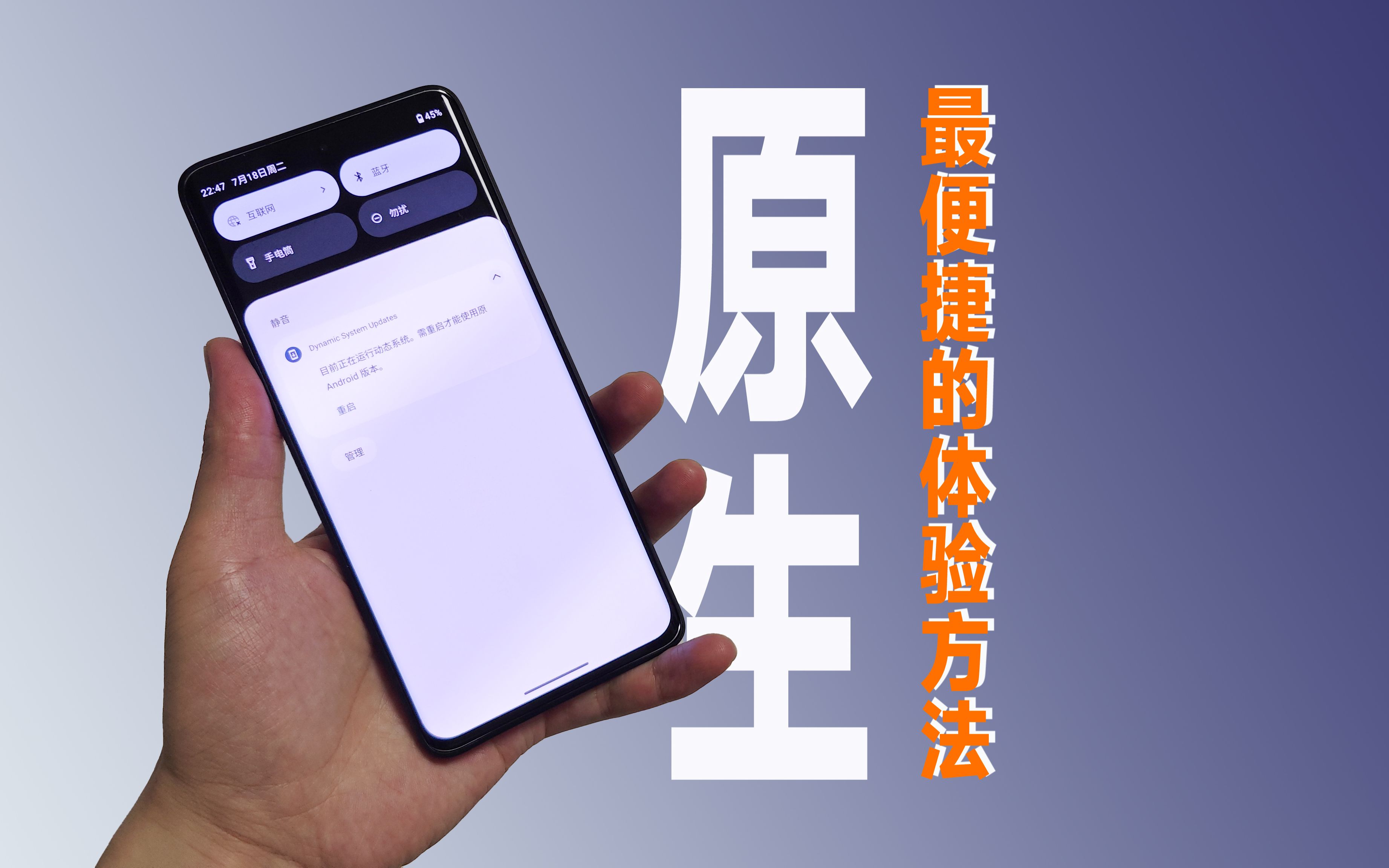 最便捷的体验原生Android系统的方法哔哩哔哩bilibili