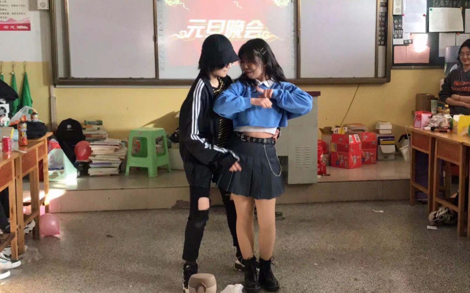 [图]高中元旦联欢 trouble maker➕没有明天