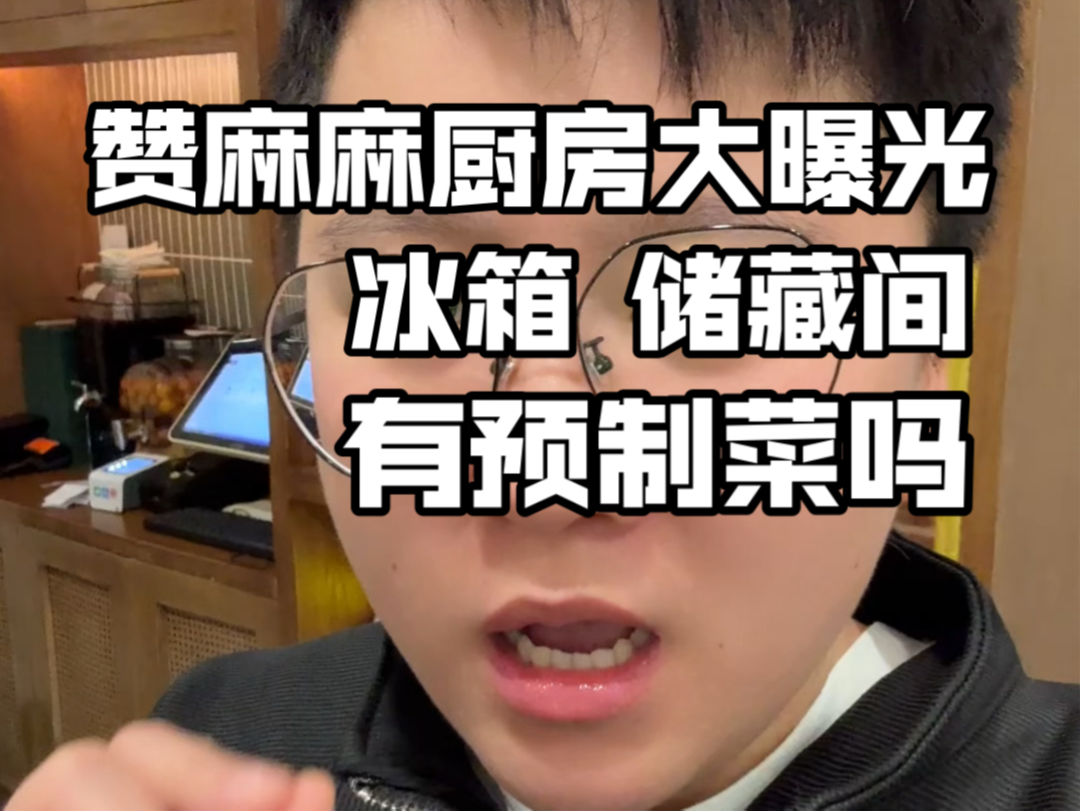 说我们难吃我欣然接受,毕竟人是干不过科技的!但你要说我有预制菜,那就过分了哈!哔哩哔哩bilibili