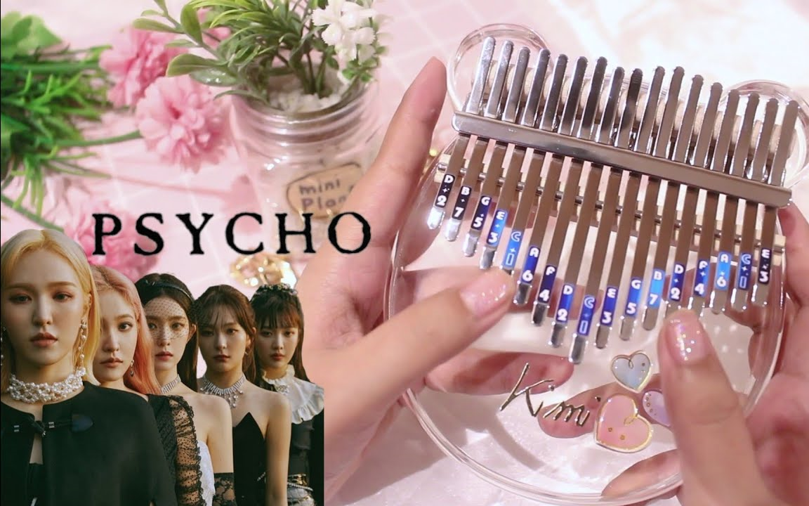 搬运手琴coverredvelvet红贝贝psycho不一样的疯婆娘