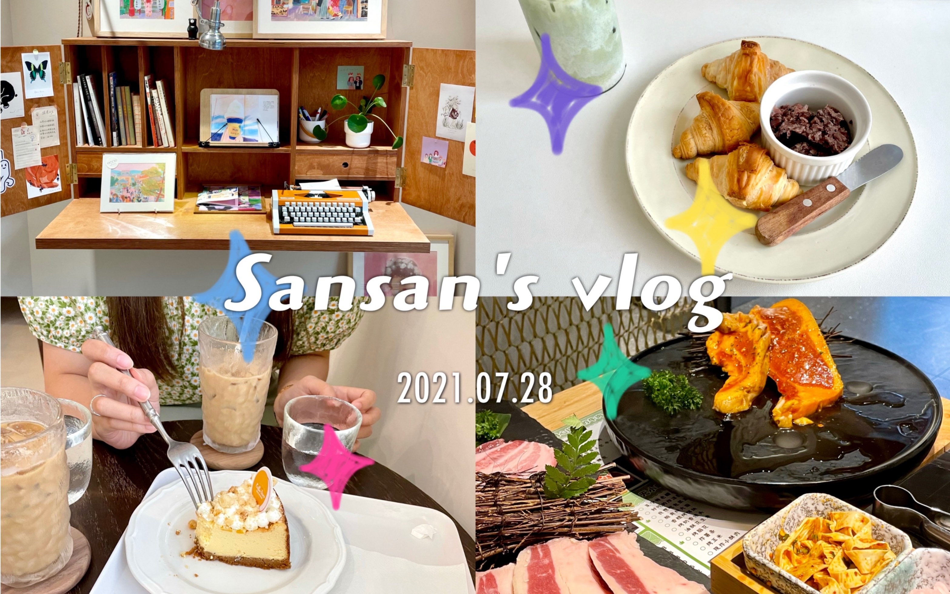 Sansan's vlog|和闺蜜约会|自制红豆泥|冰抹茶拿铁|逛新山书屋|创意菜意外的好好吃|咖啡店探店|玉米奶酥芝士蛋糕|自制红豆黄油碱水|新杯子开箱哔哩哔哩...