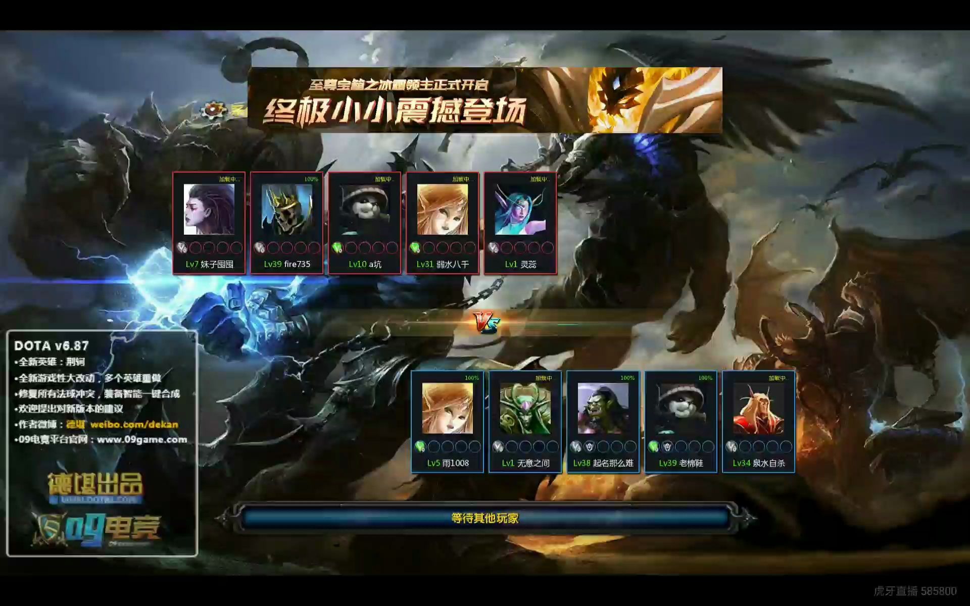 dota录制大熊小清新的小鱼人第一视角09平台