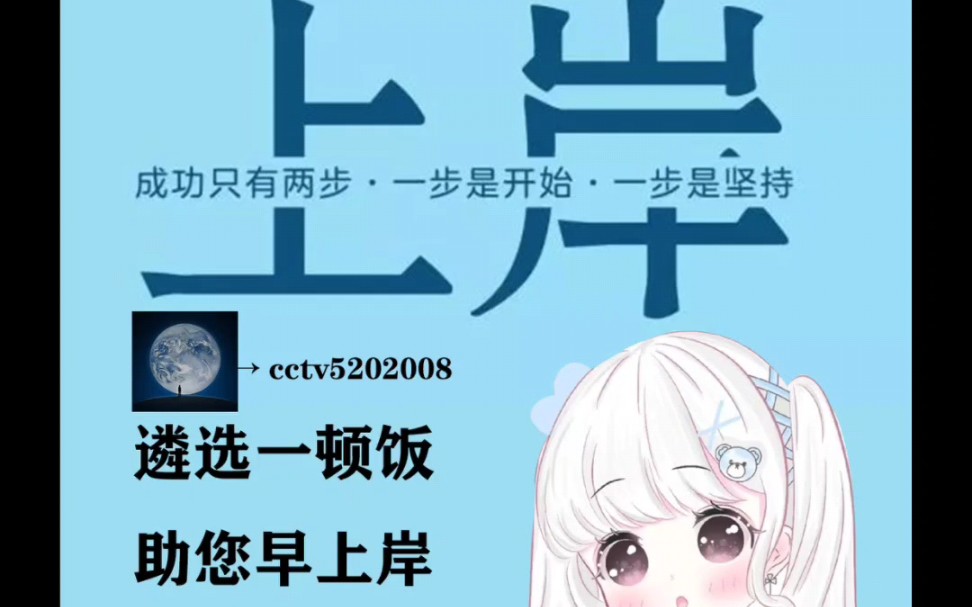 遴选金句备考,遴选面试哔哩哔哩bilibili