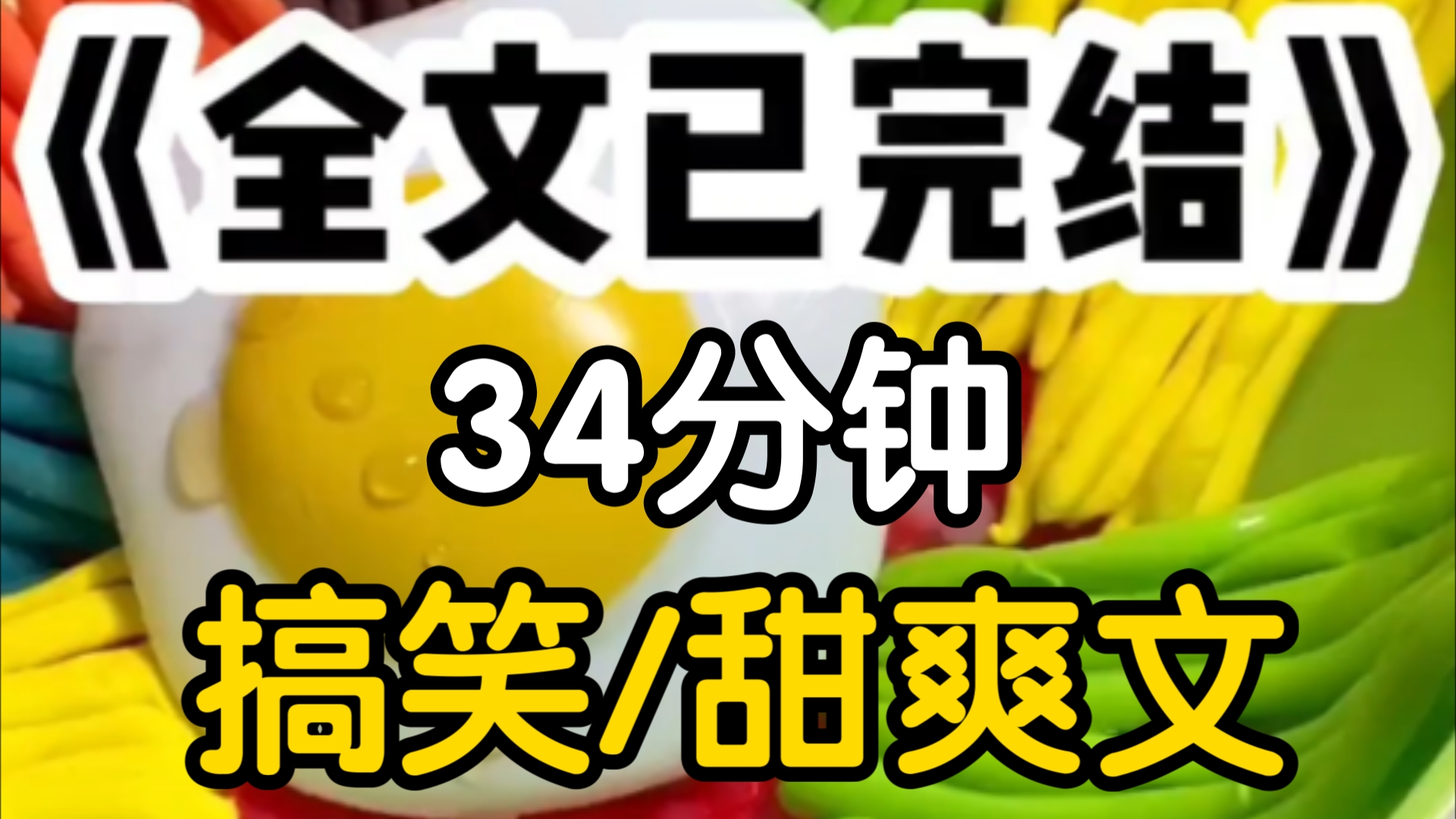 [一更到底]集团太子找上我做我女朋友,骗我家分手费五五分我答应了然后董事长扔给我一张支票1亿和我儿子结婚一个月前,集团太子江兰找上我假装我女朋...