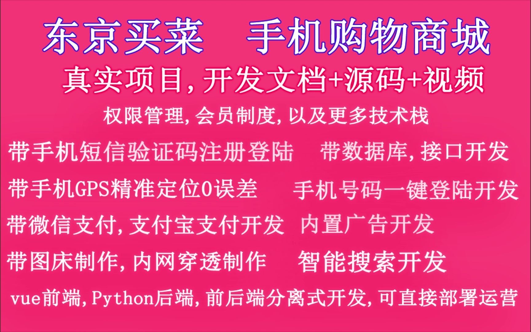 你还在亲手写购物商城吗?..大家都已经用模板商用多多买菜的程序了百货超市APP和H5..第1,项目介绍哔哩哔哩bilibili