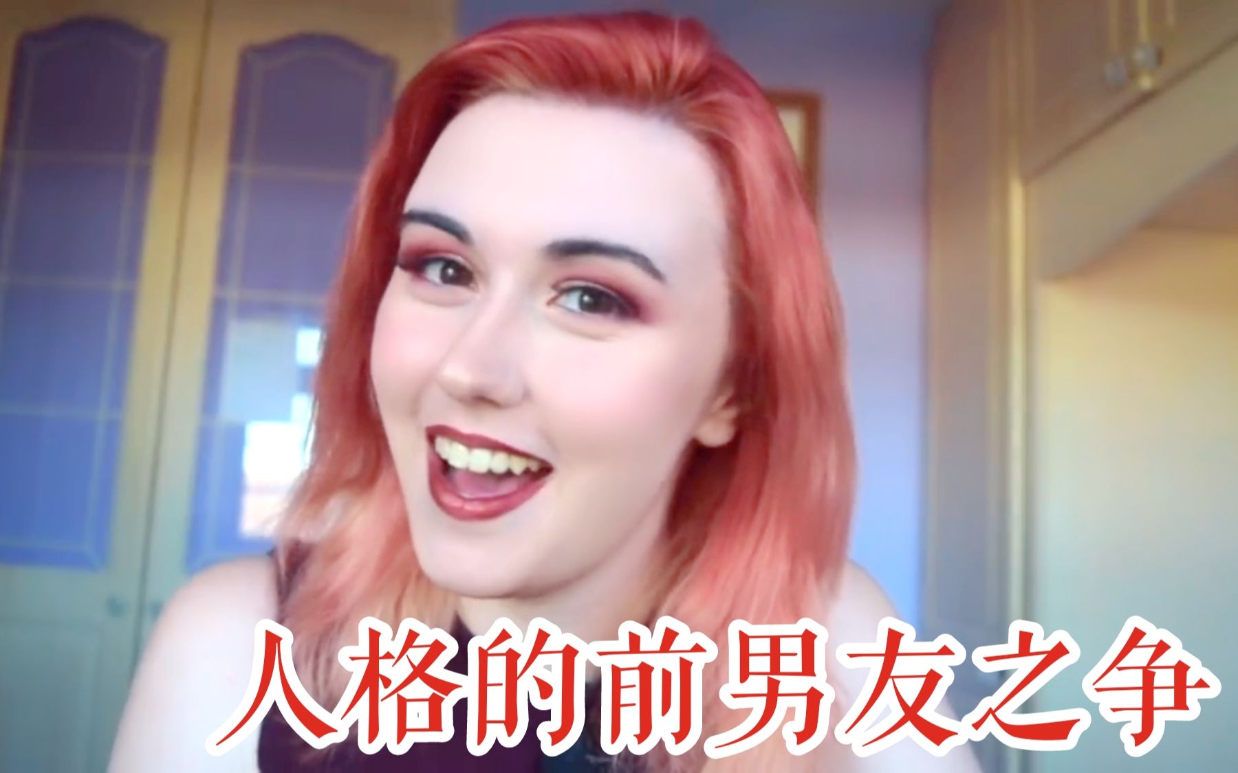 [图]（搬运催熟）DID患者的人格们感情生活是什么样子的？chloe和Nadia之间发生了什么？