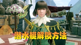 Mhr 速刷3个潜水艇攻略 2分钟学会10分钟刷完 怪物猎人崛起攻略 哔哩哔哩 つロ干杯 Bilibili