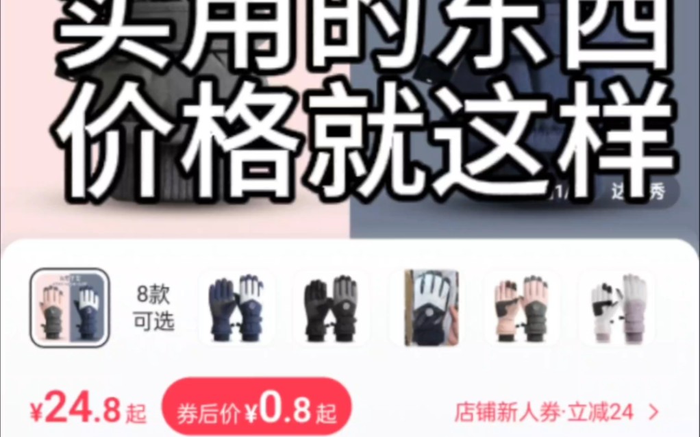 便宜的防寒手套最实用哔哩哔哩bilibili