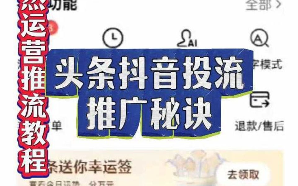 头条做推广怎么收费(头条做推广怎么收费的)