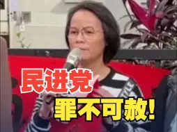 Download Video: 罪不可赦！台湾教师痛批民进党将政治渗入教育害怕学生有民族情怀