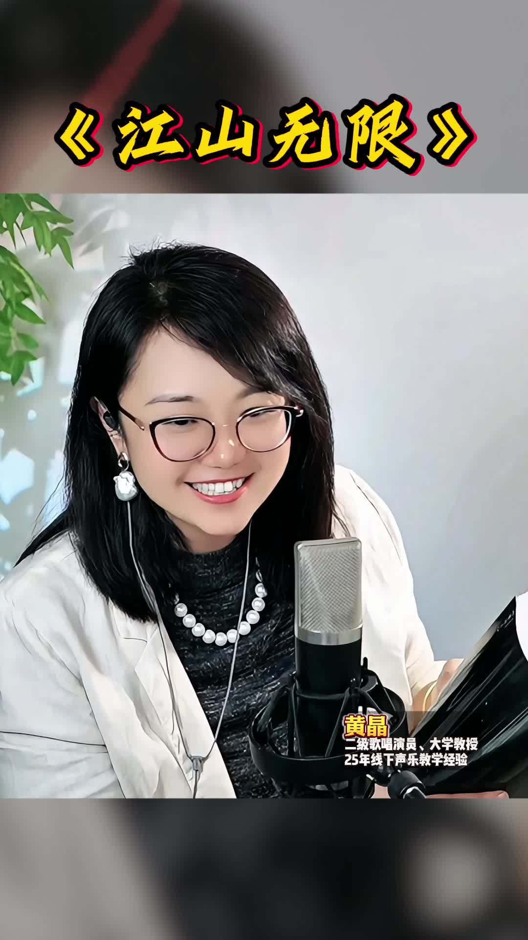 《江山无限》