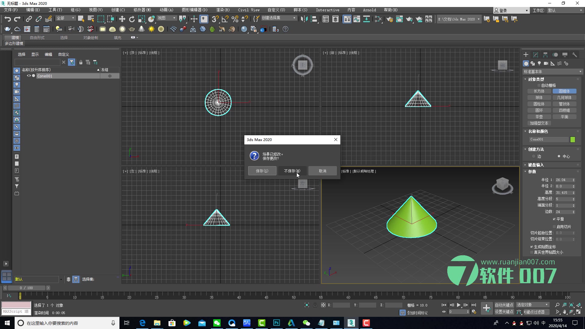 软件007:教你正确卸载3dmax渲染软件Vray渲染器,卸载过后无残留哔哩哔哩bilibili