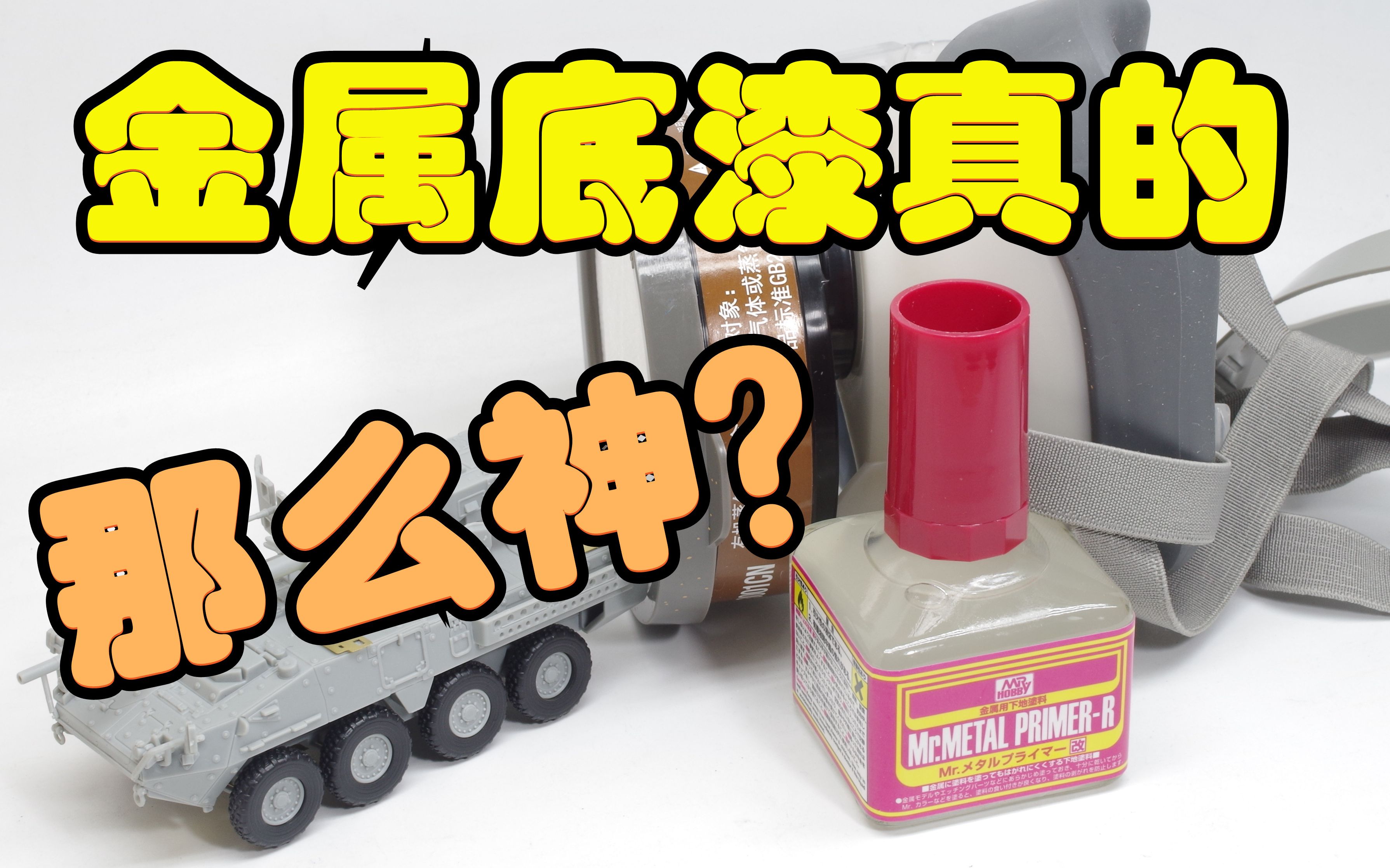 20210324郡士金属底漆合成树脂涂料sf242