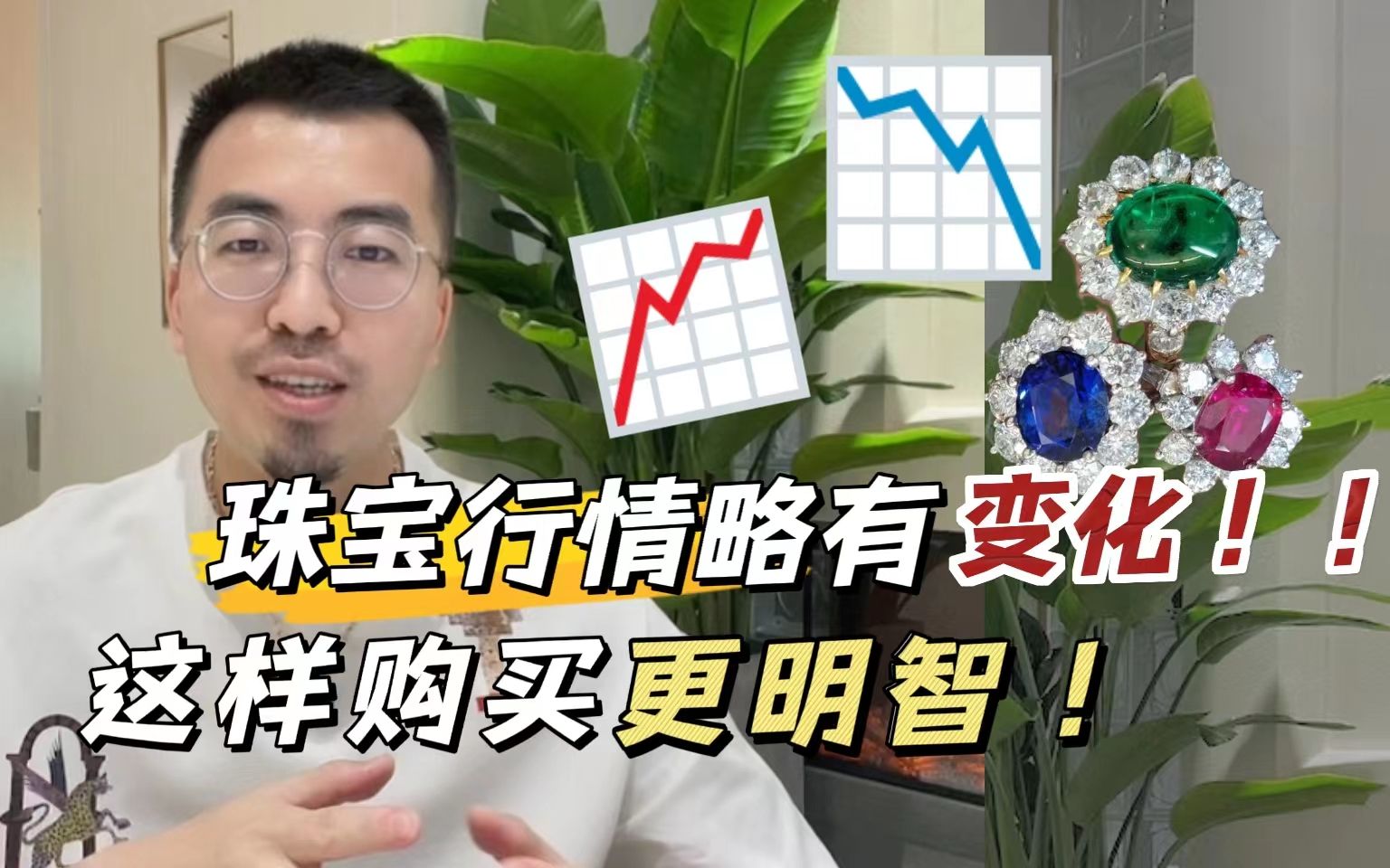 一周收到近10个珠宝投资建议的咨询,浅聊一下哔哩哔哩bilibili