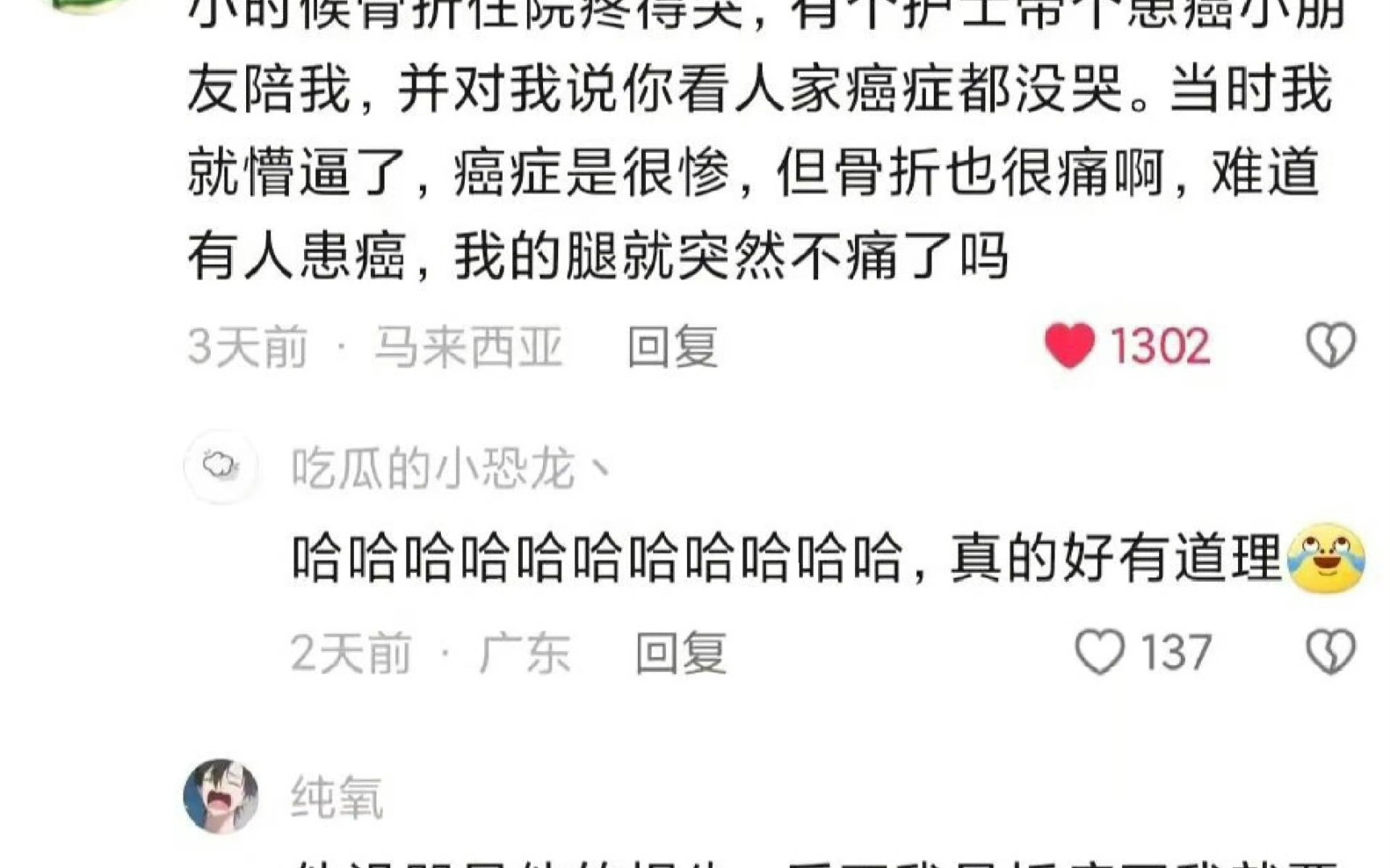 苦难文学该退出历史了,不要相信苦难是值得的,我的苦难又不会因为有人比我更苦就消失!哔哩哔哩bilibili