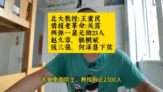 Video herunterladen: 南渡北归-28 迫害（改）