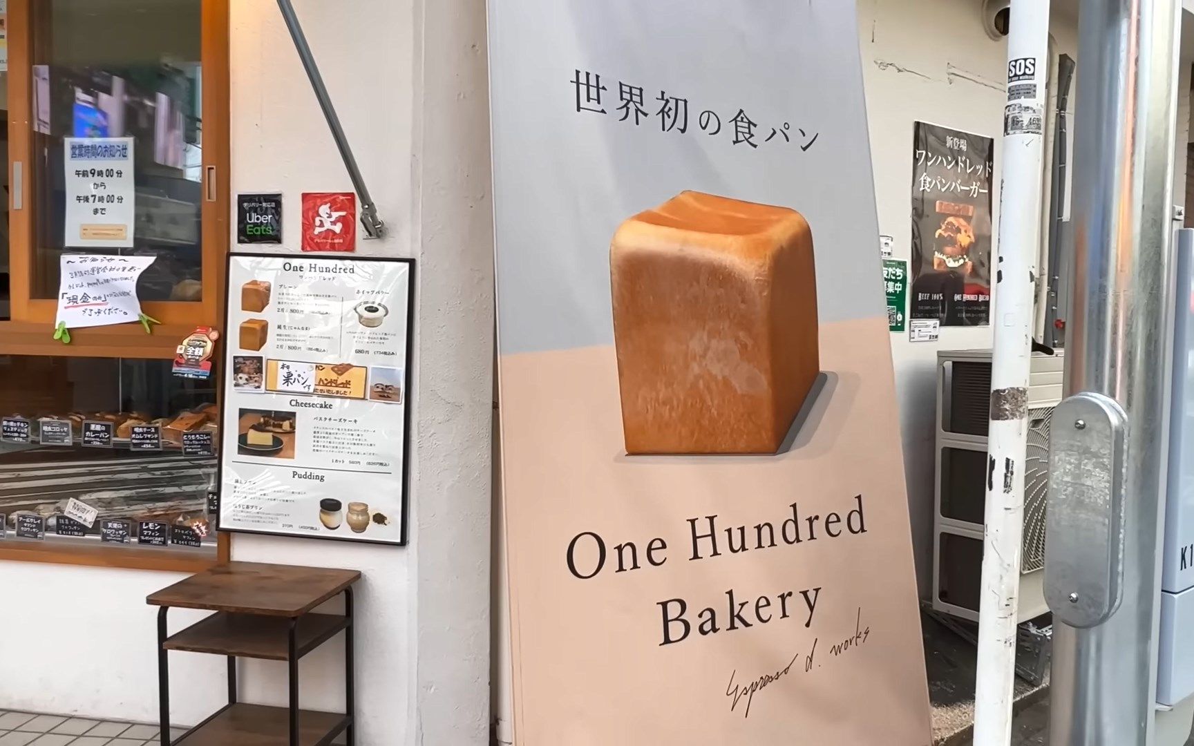 制作含水量100%面包的面包店 One Hundred Bakery哔哩哔哩bilibili