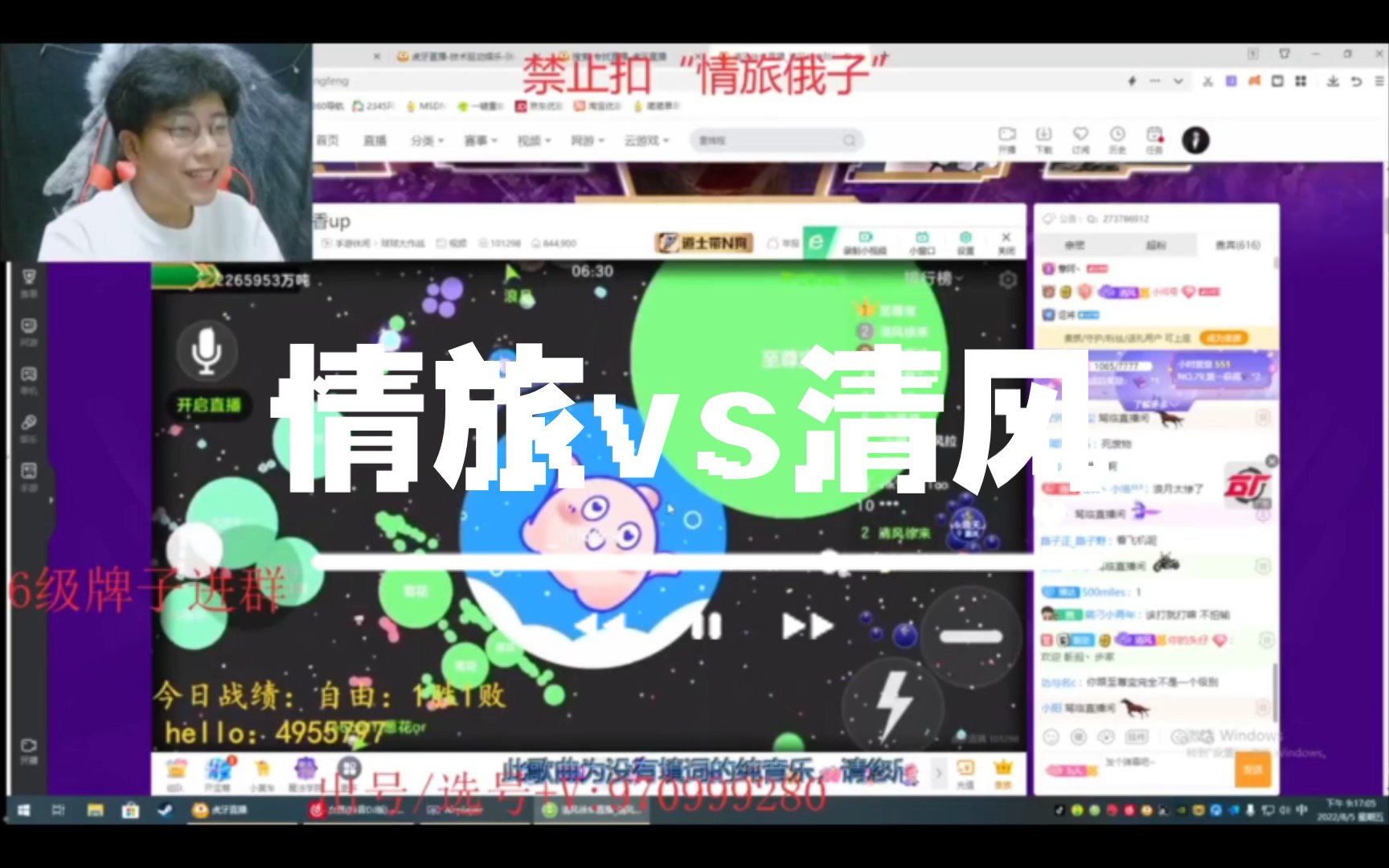 【球球大作战】情旅第一人称嘲讽清风事件!快来看哔哩哔哩bilibili