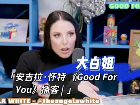 【angela white】欧美大白姐接受采访(不仅仅只是一位美丽的表演者)