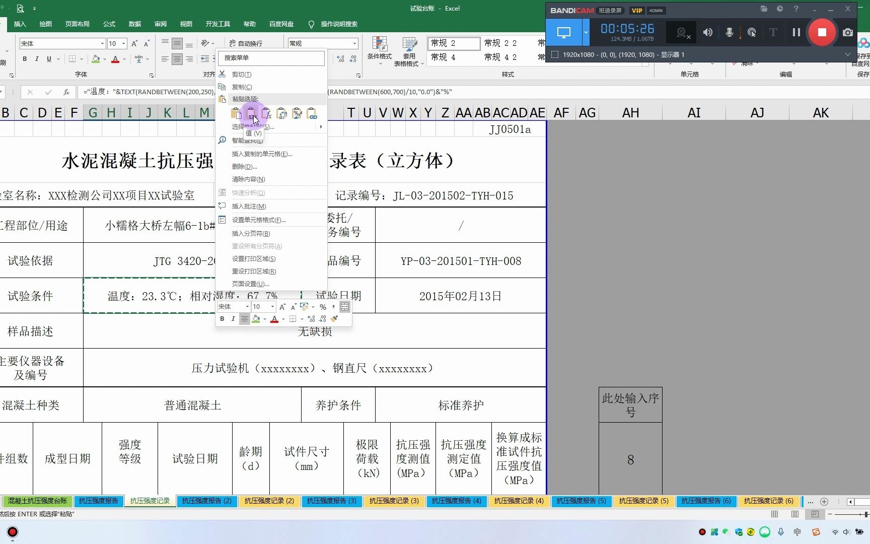 一键生成检测报告②开始出资料+浅谈VB的运用哔哩哔哩bilibili