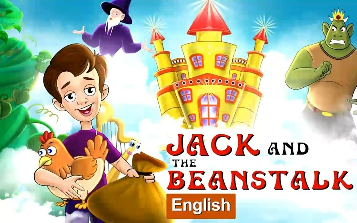 [图]【英语童话故事】Jack and the Beanstalk 杰克和豆茎