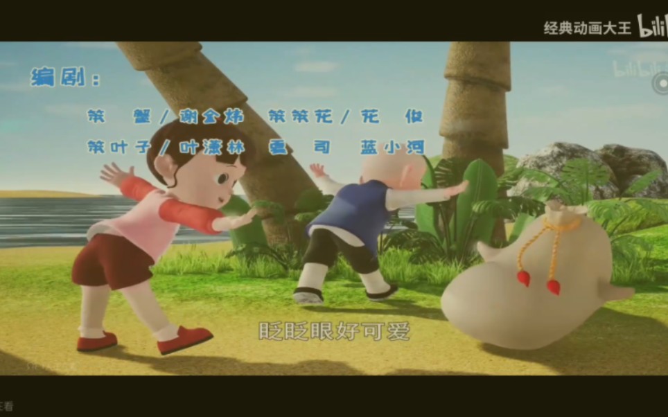 神奇布袋小子开场曲