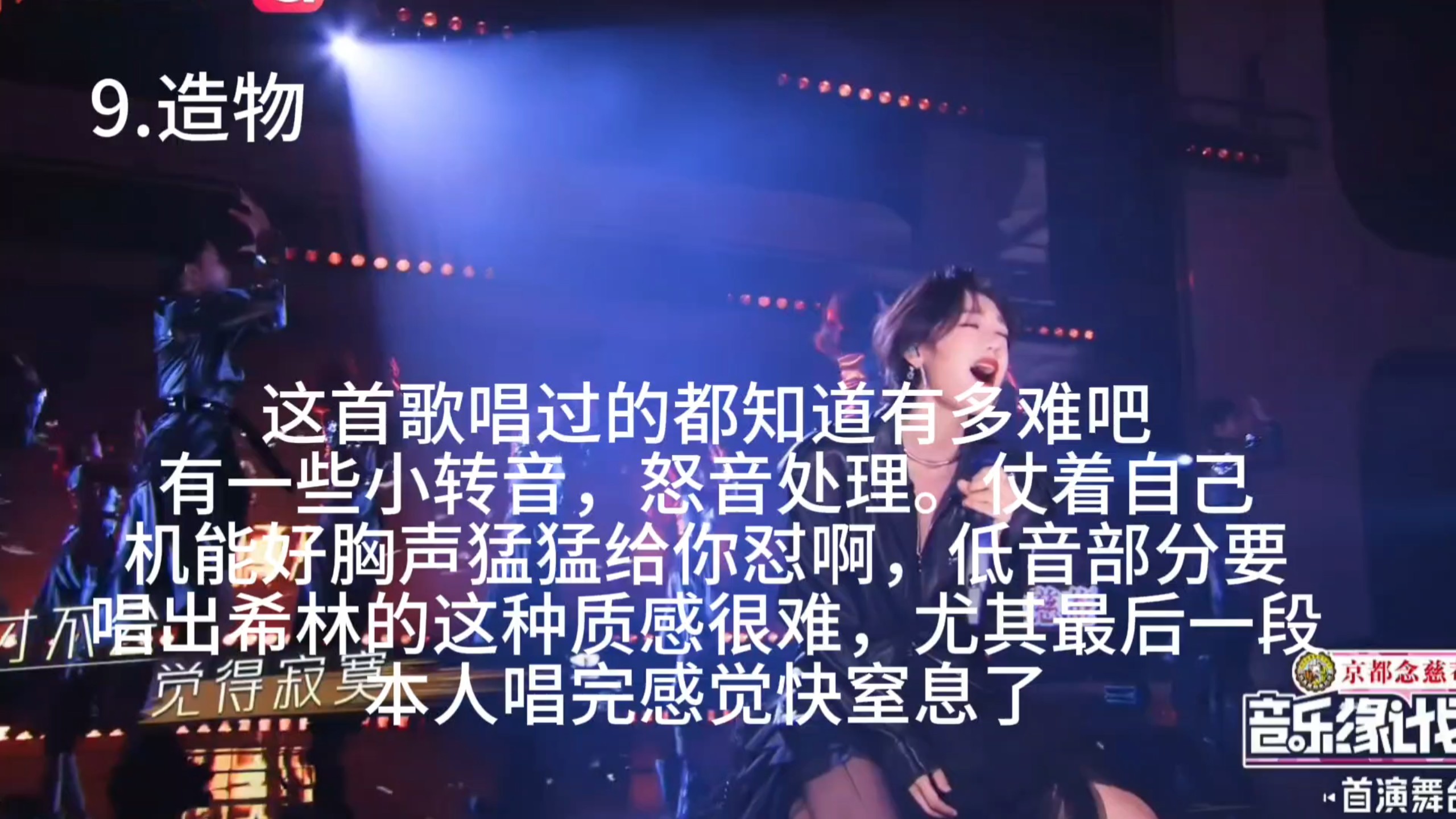 希林娜依高最难的原唱歌曲TOP15（top10～top6）