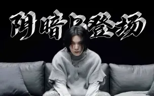 Video herunterladen: “Savage一响，Hybe的阴暗B登场”