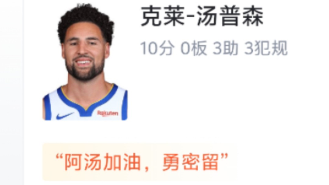 NBA季前赛:汤普森10分、欧文12分,独行侠102107不敌爵士哔哩哔哩bilibili