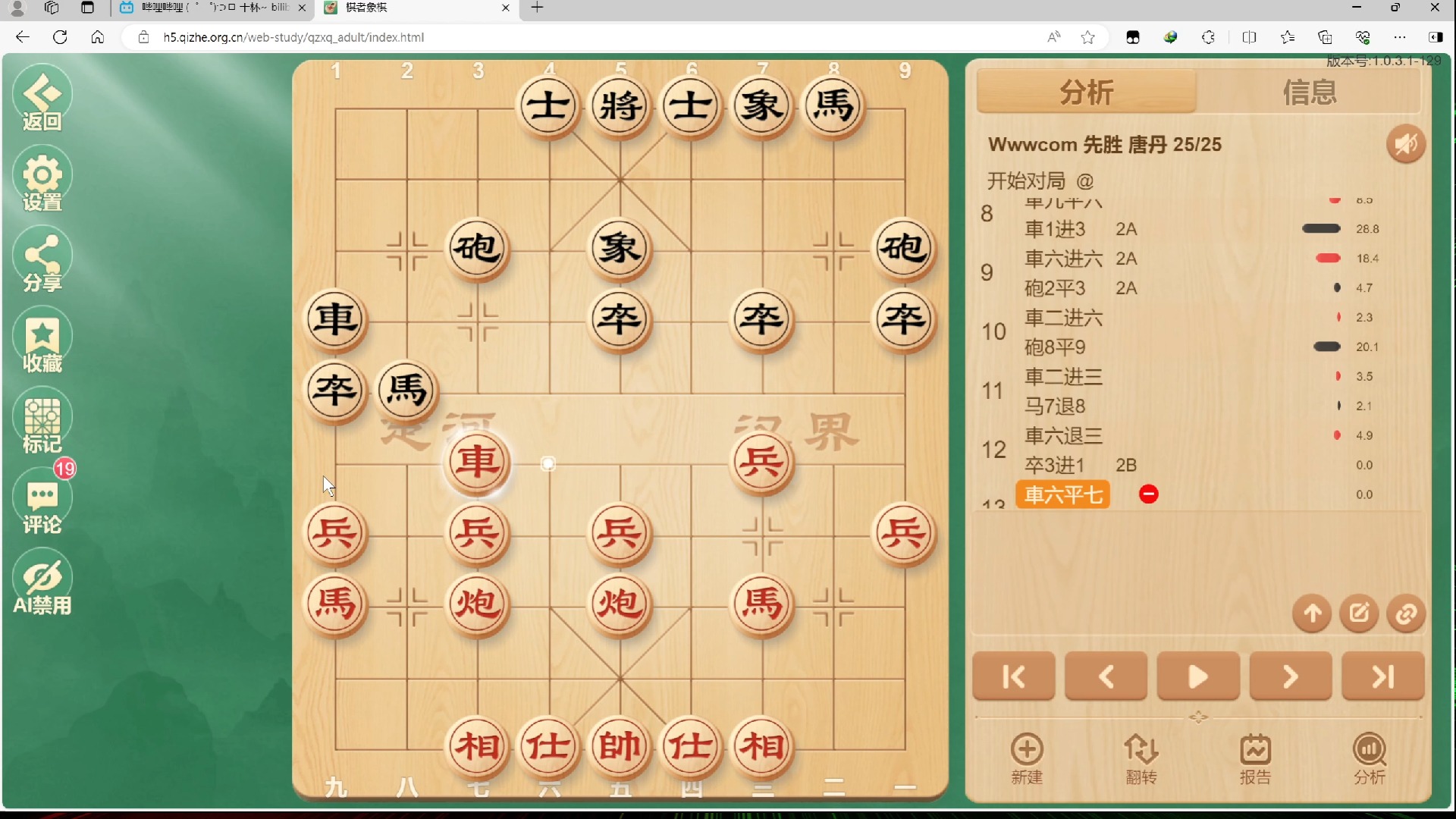 【幽默棋者分析】2024心窗杯 王文君 先胜 唐丹