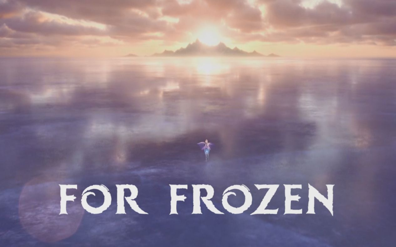 [图]【情怀向 冰雪奇缘系列混剪】For Frozen（半虐半燃半踩点）