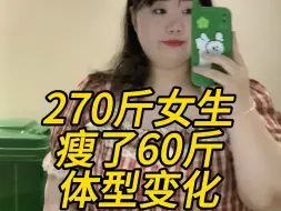 下载视频: 区区60斤而已。