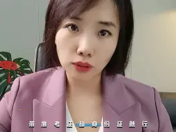 Download Video: 法考客观题考前最后的叮嘱