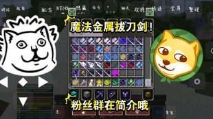 我的世界 魔法金属简单整合包 哔哩哔哩 つロ干杯 Bilibili