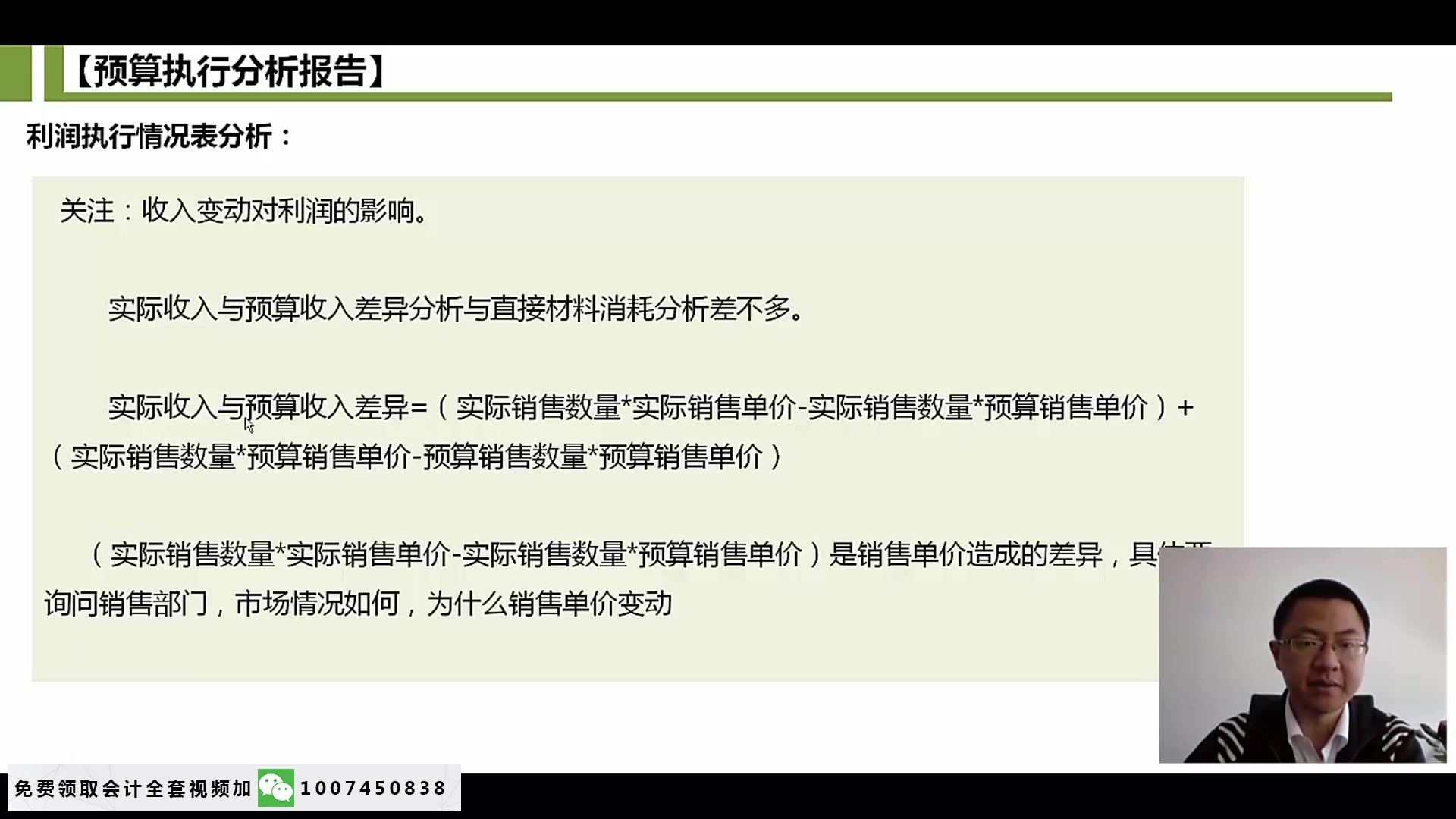 增值税培训广告制作增值税增值税如何抄报税哔哩哔哩bilibili