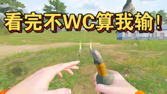 只带45颗燃烧瓶，能否成功千万撤离？